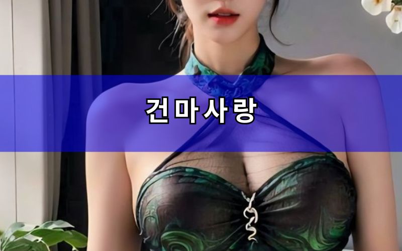 기쁨조 테라피