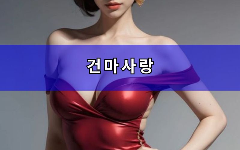 한국미인 홈케어