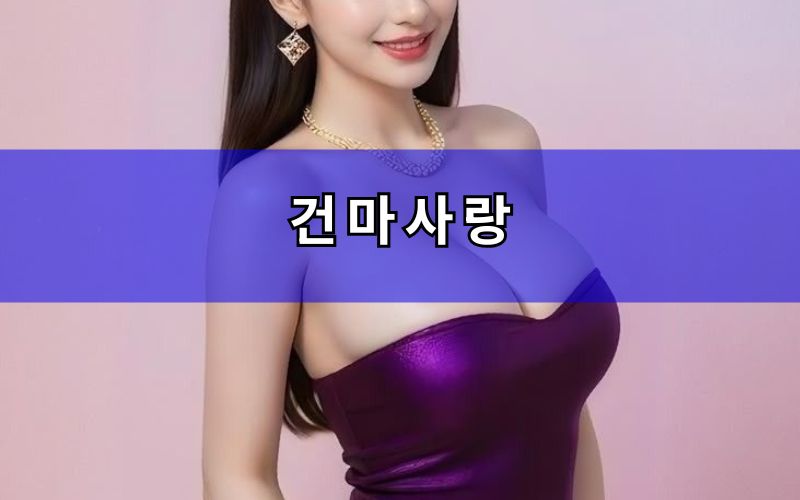퀸즈홈테라피
